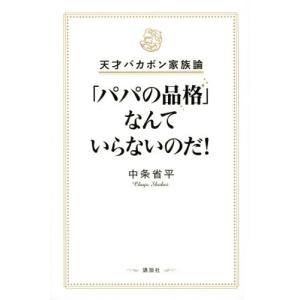 バカボンのパパイラストの商品一覧 通販 Yahoo ショッピング