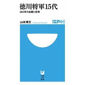 徳川家斉の父親