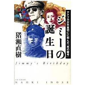 12月23日 天皇誕生日