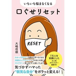 メンタルを強くする本のおすすめ人気ランキング15選 メンタルトレーニングに セレクト Gooランキング
