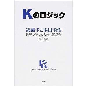 本田圭佑 本 本 雑誌 コミック の商品一覧 通販 Yahoo ショッピング