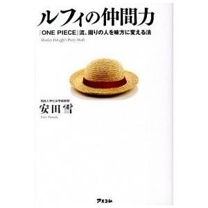 One Piece 法律 社会の本 の商品一覧 本 雑誌 コミック 通販 Yahoo ショッピング