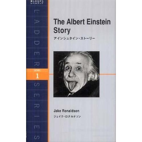 アインシュタイン・ストーリー The Albert Einstein Story ジェイク・ロナルド...