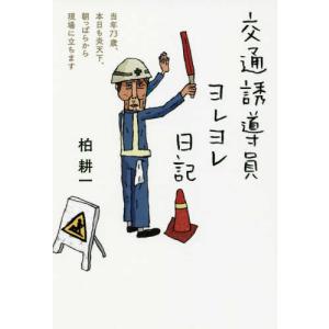 東京出版 ハッとめざめる確率−数1中心−／安田亨 : ネットオフ ヤフー