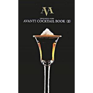 AVANTI COCKTAIL BOOK〈2〉―TOKYO MOTO‐AZABU Ｂ:良好 D081...