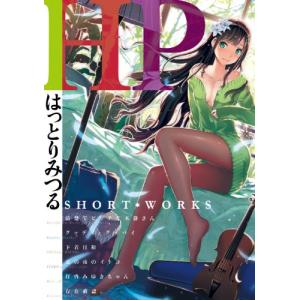 集英社（SHUEISHA） 斉木楠雄のΨ難 （全26巻セット）／麻生周一