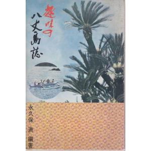 精選 美しき日本の自然 全2巻（東日本編・西日本編） ユーキャン B 