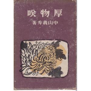 辻邦生中公文庫6冊セットです。 辻邦生中公文庫6冊セットです。