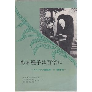 【中古】 立山のはなし 文化と歴史が息づく　佐伯有頼少年像建立記念/北日本新聞社/広瀬誠（１９２２ー） 中古】 立山のはなし 文化と歴史が息づく 佐伯有頼少年像建立記念/