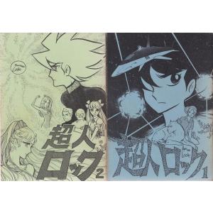 送料無料 ワイド版 超人ロック 全19巻 聖悠紀 中古コミック マンガ