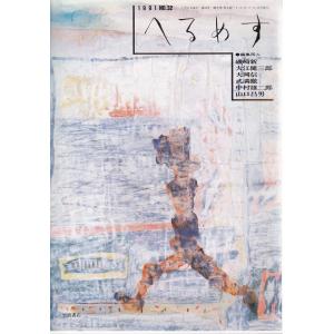PARA WORLD パラ ワールド 1995年4月号 イカロス出版 Ｃ:並 A0450B｜souiku-jp