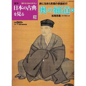 週刊朝日百科 世界の美術 14巻140冊 朝日新聞社 C:並 A0360B : 創育の
