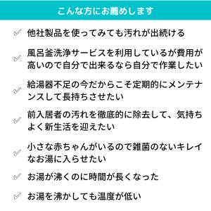 風呂釜洗浄剤(追い焚き配管洗浄) / プロ仕様...の詳細画像5