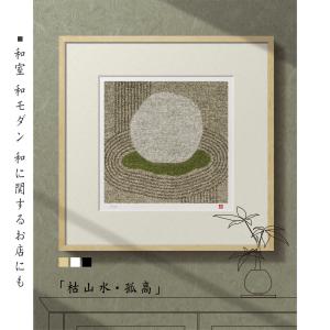 絵画 和風 風水 抽象画 壁掛け 版画 玄関 ...の詳細画像4