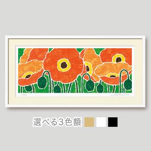 絵画 花の絵 インテリア 壁掛け 版画 横長 玄関 おしゃれ 額入り/絵画 オレンジのポピー/藤谷壮仁郎 Soujirou Art｜soujirou-web-shop