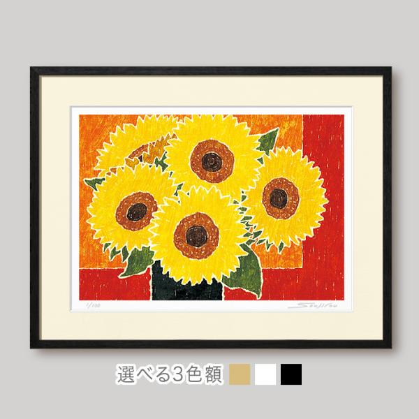 絵画 ひまわり 花の絵 インテリア 壁掛け 版画 風水 黄色 玄関 おしゃれ 額入り/絵画 黒の花瓶...