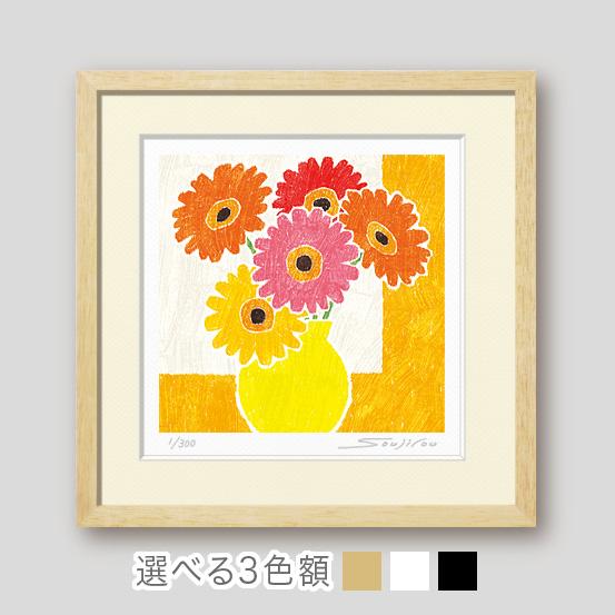 絵画 花の絵 インテリア 壁掛け 版画 風水 黄色 玄関 おしゃれ 額入り 小さい絵/絵画 ぱっ！と...