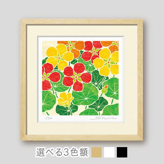 絵画 花の絵 インテリア 壁掛け 版画 風水 黄色 玄関 おしゃれ 額入り 小さい絵/絵画 金蓮花 ...