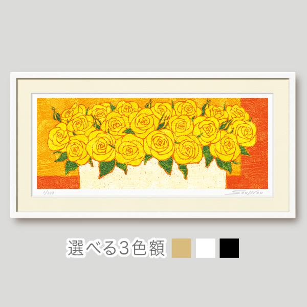 絵画 花の絵 インテリア 壁掛け 版画 横長 風水 黄色 玄関 おしゃれ 額入り/絵画 白の花器と黄...