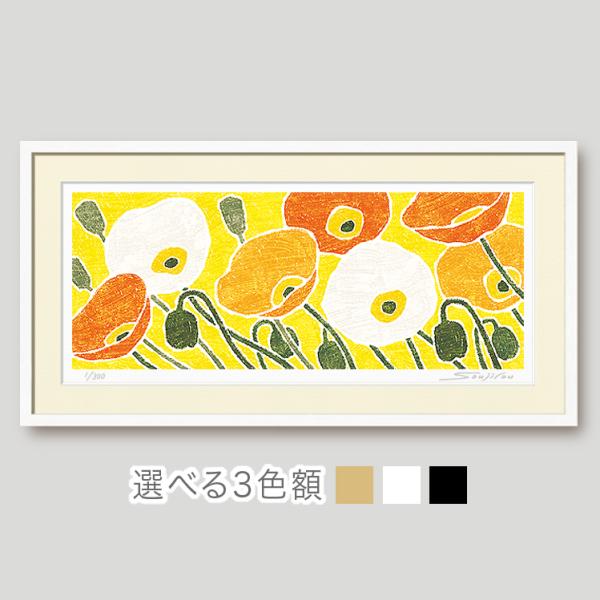 絵画 花の絵 インテリア 壁掛け 版画 横長 風水 玄関 おしゃれ 額入り/絵画 春風誘う芥子/藤谷...