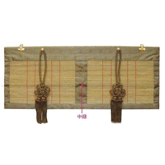 翠簾 (みす)  高級お誂え 京御翠簾 御簾 高雄 中縁一本 巾90cm下がり60ｃｍまで