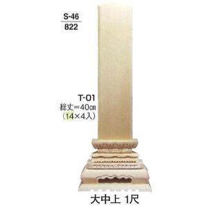 提灯台 提灯台 門提灯台 （高183cm） 送料無料 : 創寿苑 ヤフー店