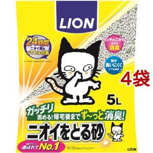 猫砂 ライオン ペットキレイニオイをとる砂 ( 5L*4コセット )/ ニオイをとる砂｜soukai