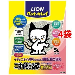 猫砂　ライオン　ペットキレイニオイをとる砂香りプラスフローラルソープ ( 5L*4コセット )/ ニオイをとる砂