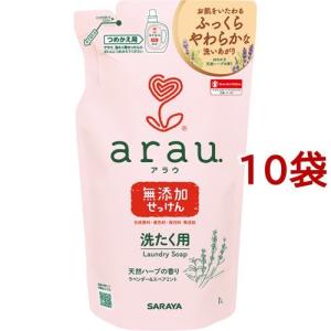 arau.(アラウ) 洗濯用せっけん 詰替用 ( 1L*10コセット )/ アラウ．(arau．)