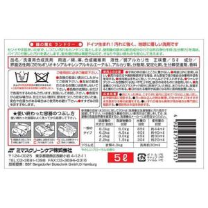 緑の魔女 ランドリー 業務用 ( 5kg*2コ...の詳細画像1