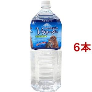 ペットの天然水 Vウォーター ( 2L*6コセット )｜soukai