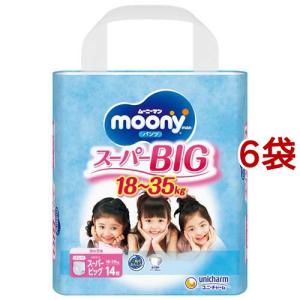 ムーニーマン パンツ スーパービッグ 18〜35kg 女の子 ( 14枚入*6コセット )/ ムーニーマン ( おむつ トイレ ケアグッズ オムツ )｜soukai