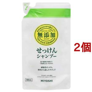 ミヨシ石鹸 無添加せっけん シャンプー リフィル ( 300ml*2コセット )/ ミヨシ無添加シリーズ｜soukai