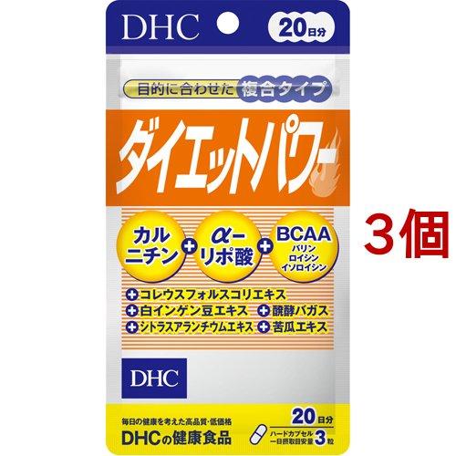 DHC ダイエットパワー 20日分 ( 60粒*3コセット )/ DHC サプリメント