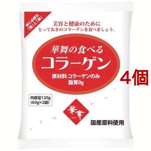 華舞の食べるコラーゲン ( 120g(60g*2)*4コセット )/ エーエフシー(AFC)｜soukai