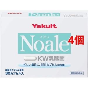 ヤクルト ノアレ カプセル ( 30カプセル*4コセット )/ ノアレ