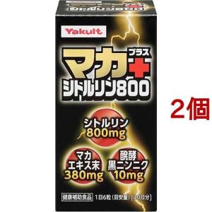 ヤクルト マカ+シトルリン800 ( 180粒*2コセット ...