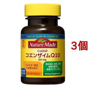 ネイチャーメイド コエンザイムQ10 ( 50粒入*3コセット )/ ネイチャーメイド(Nature Made)