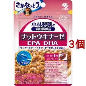 ナットウキナーゼ EPA DHA 約30日分 長く健康に過ごしたい方に ( 30粒×3袋セット )/ 小林製薬の栄養補助食品
