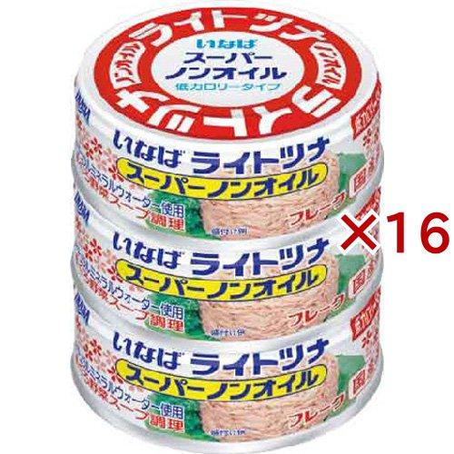 いなば ライトツナ スーパーノンオイル（国産） ( 3コ入×16セット(1缶あたり70g) ) ( ...