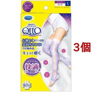 寝ながらメディキュット 着圧 ソックス ロング Lサイズ ( 1足