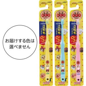 ライオンこどもハブラシ 0-3才用 ( 1本入...の詳細画像2