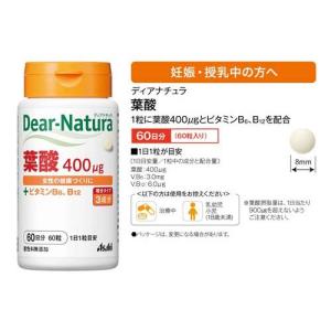ディアナチュラ 葉酸 ( 60粒*3コセット ...の詳細画像2