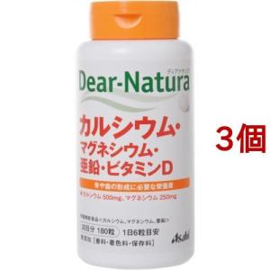 ディアナチュラ カルシウム・マグネシウム・亜鉛・ビタミンD ( 180粒*3コセット )/ Dear-Natura(ディアナチュラ)｜soukai