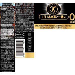 特定保健用食品 ペプシスペシャルゼロ ( 49...の詳細画像4
