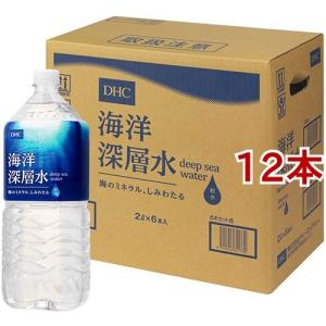 DHC 海洋深層水 ( 2L*12本セット )/ DHC サプリメント