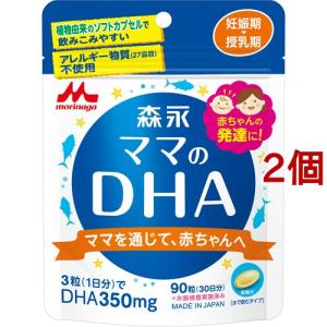 森永 ママのDHA ( 90粒*2コセット )/...の商品画像