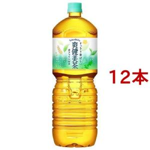 爽健美茶 PET ( 2L*12本セット )/ 爽健美茶 ( お茶 )｜soukai