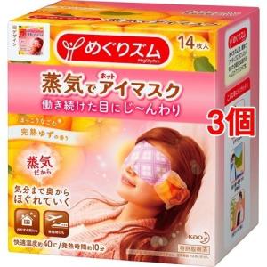 めぐりズム 蒸気でホットアイマスク 完熟ゆずの香り ( 14枚入*3コセット )/ めぐりズム