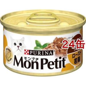 デビフ シニア犬の食事 ささみ＆軟骨 ( 85g×24缶セット )/ デビフ